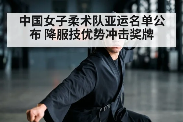 Asian Games martial arts