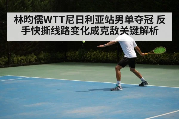 table tennis backhand shot