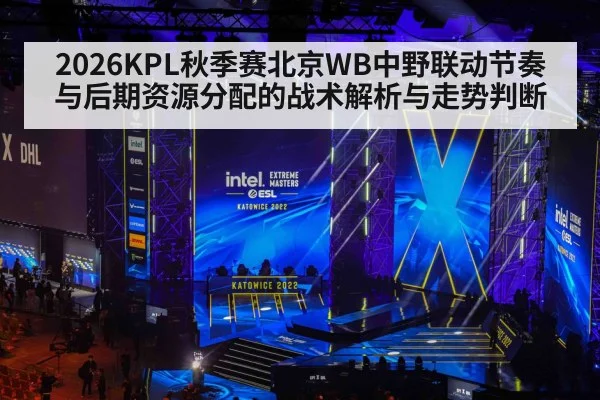 esports tournament stage