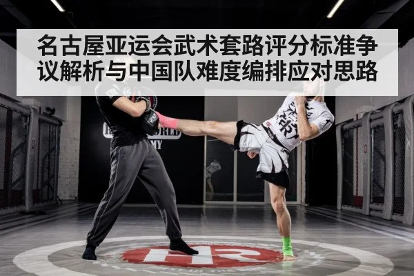 martial arts athlete training