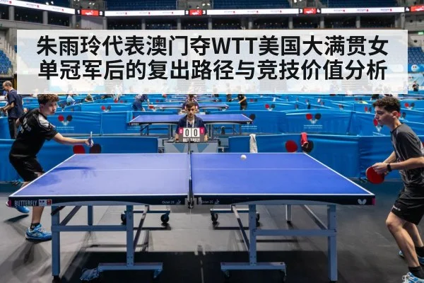 table tennis competition arena
